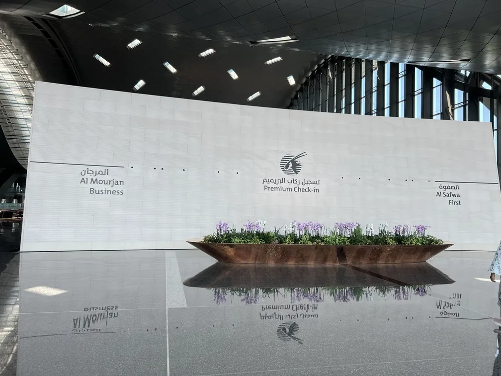 Sala VIP Al Mourjan embarque