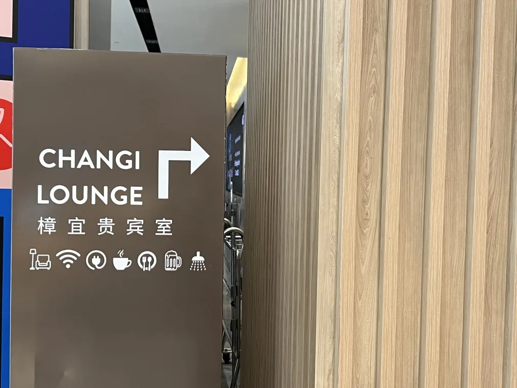 SALA VIP CHANGI